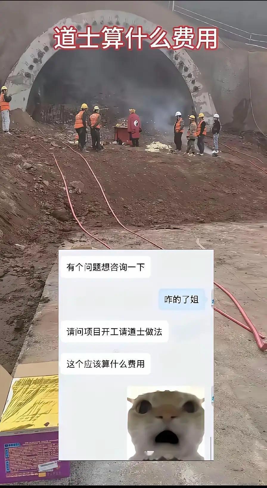 不懂就问，作为财务，请道士这个费用该怎么申报记账呢？