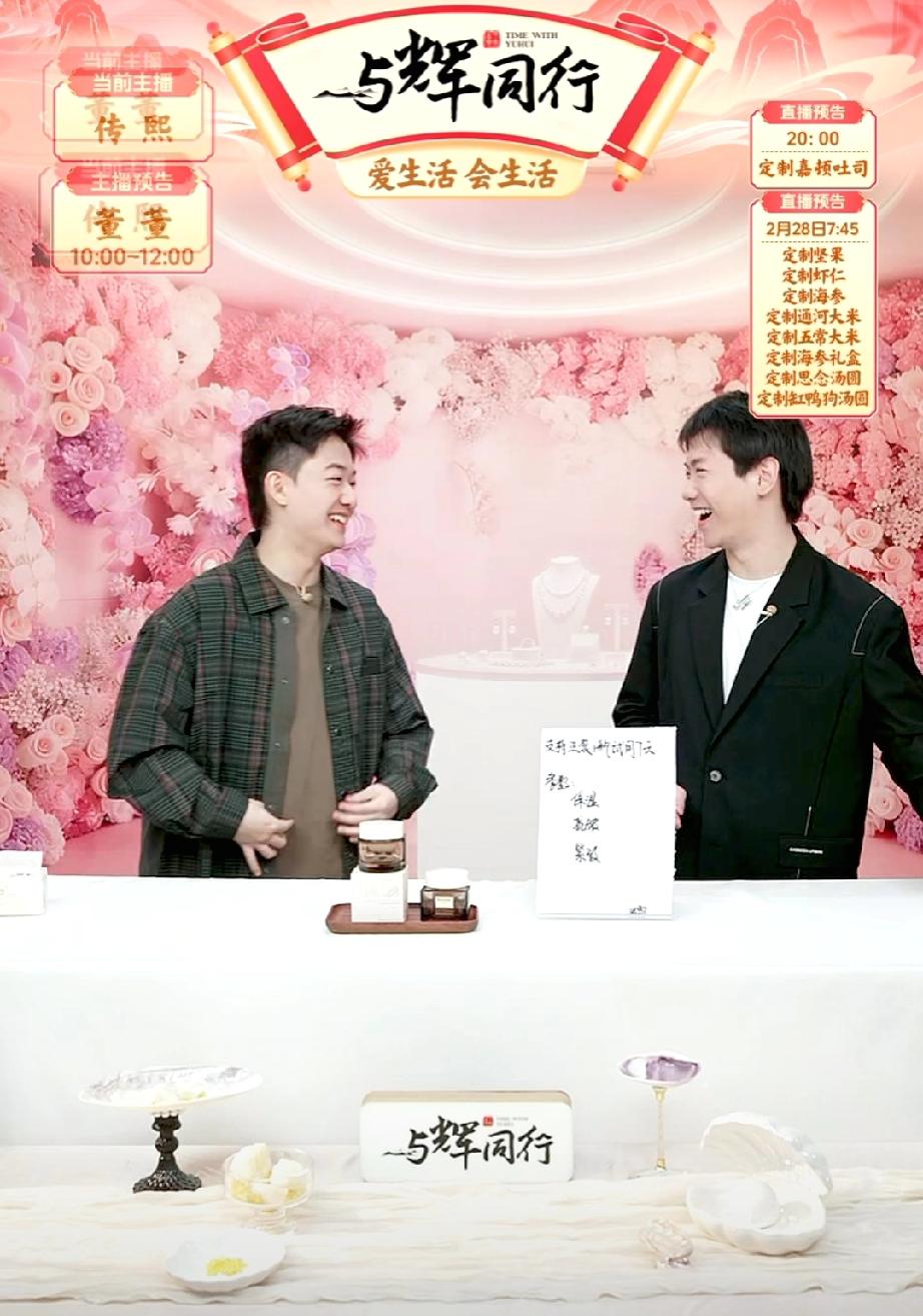 原来董董还是传熙的“护肤导师”，这个称呼对董董来说确实是实至名归。董董来接传熙的