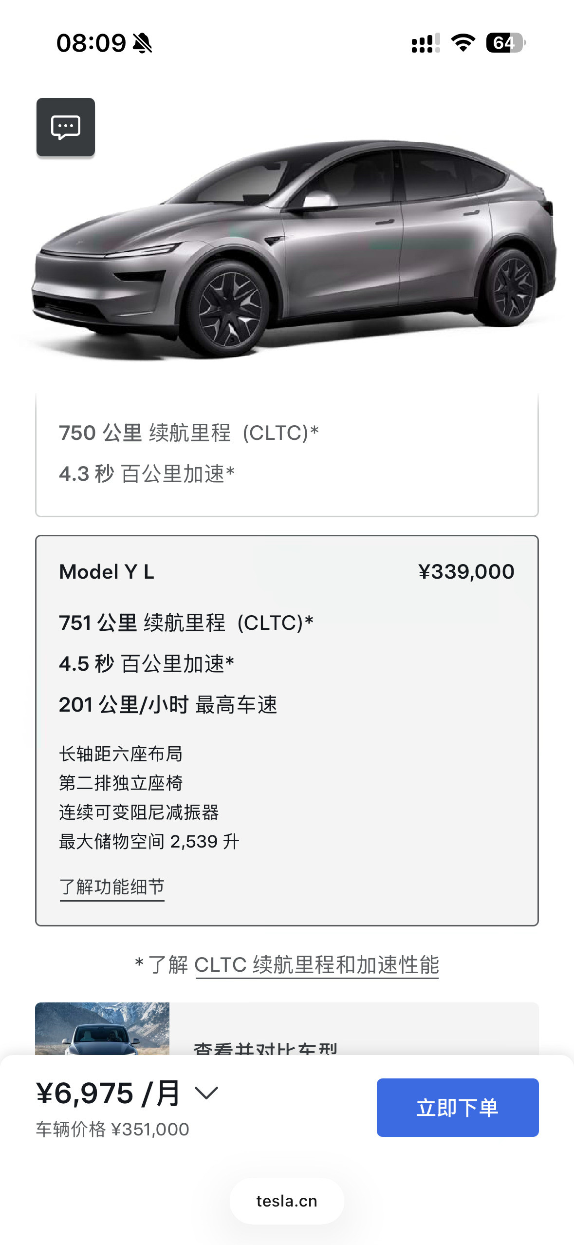 目前只有黑色浅灰色还没推出特斯拉modelyl​​​