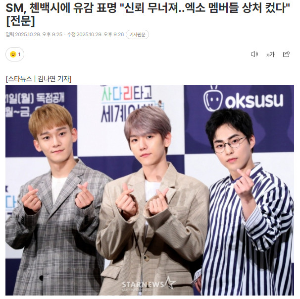 SM回应CBX立场：CBX未按照合约支付个人活动销售额的10%，并以大量无理纠纷