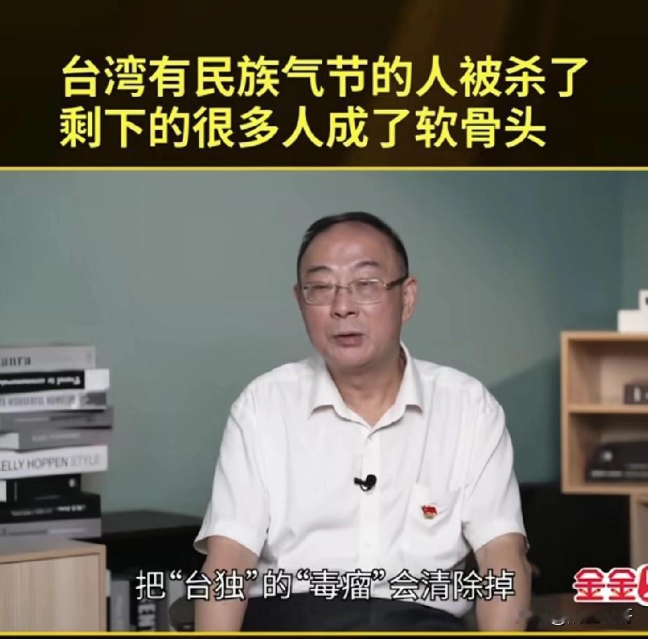 金灿荣教授真敢说！他说的这几句话可能大家都听说过，可是没有几个人敢公开在节目中说