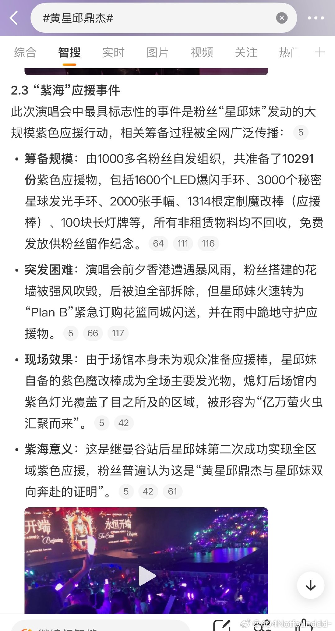 黄星邱鼎杰 星邱妹 紫海 ​​​