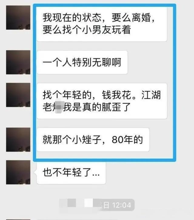 不离婚找个小男友玩着感觉更带劲