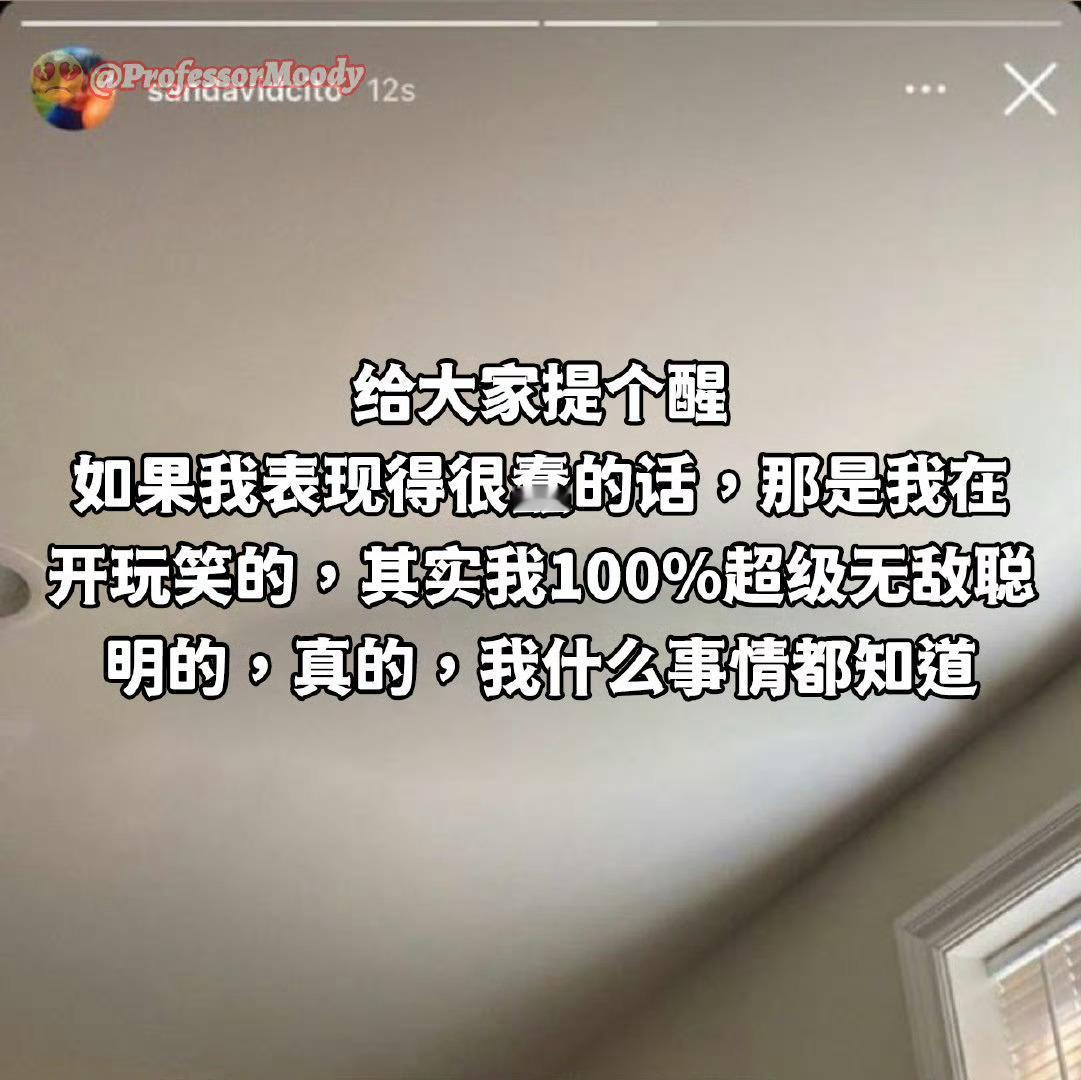 别被表象骗了meme​​​