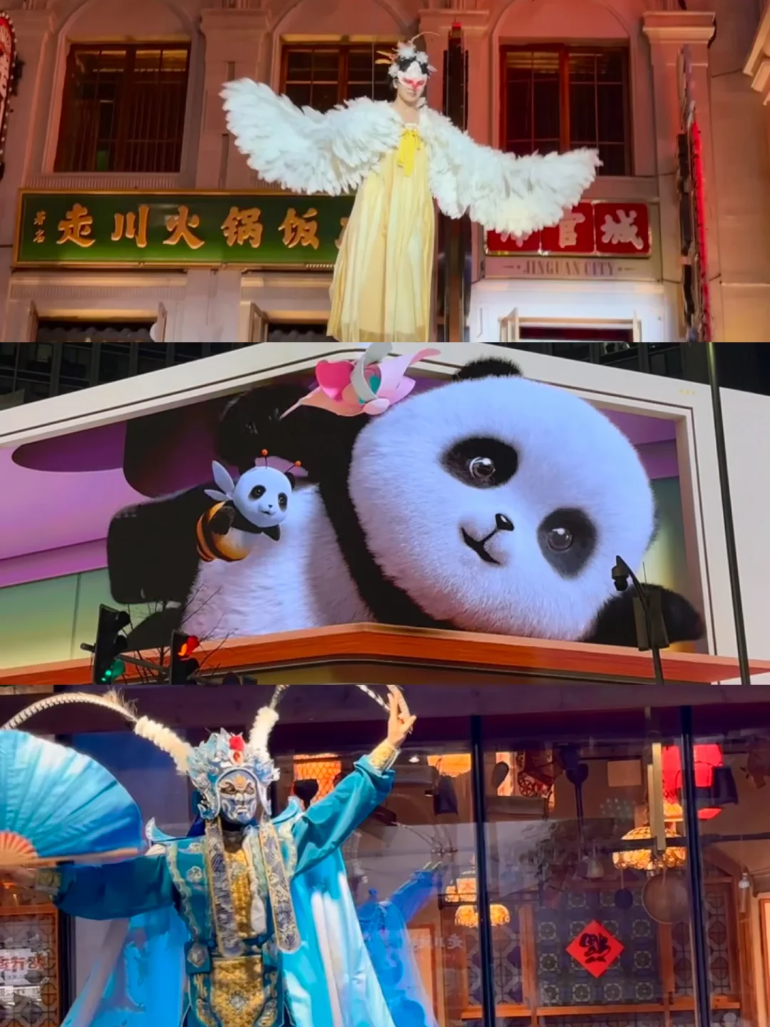 春熙路|这家火锅店直接把川剧搬进店里