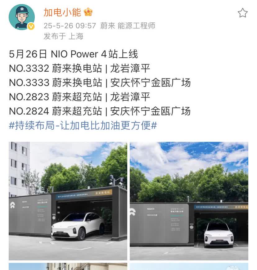 蔚来汽车换电站达到了创纪录的3333座！现在平均下来全国每一个县都有蔚来的换