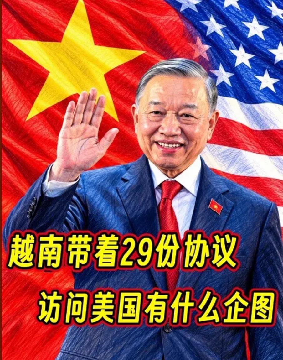 联大会议前夕，越南主动向美国表态，释放的信号不简单据越南公布的消息，近日，
