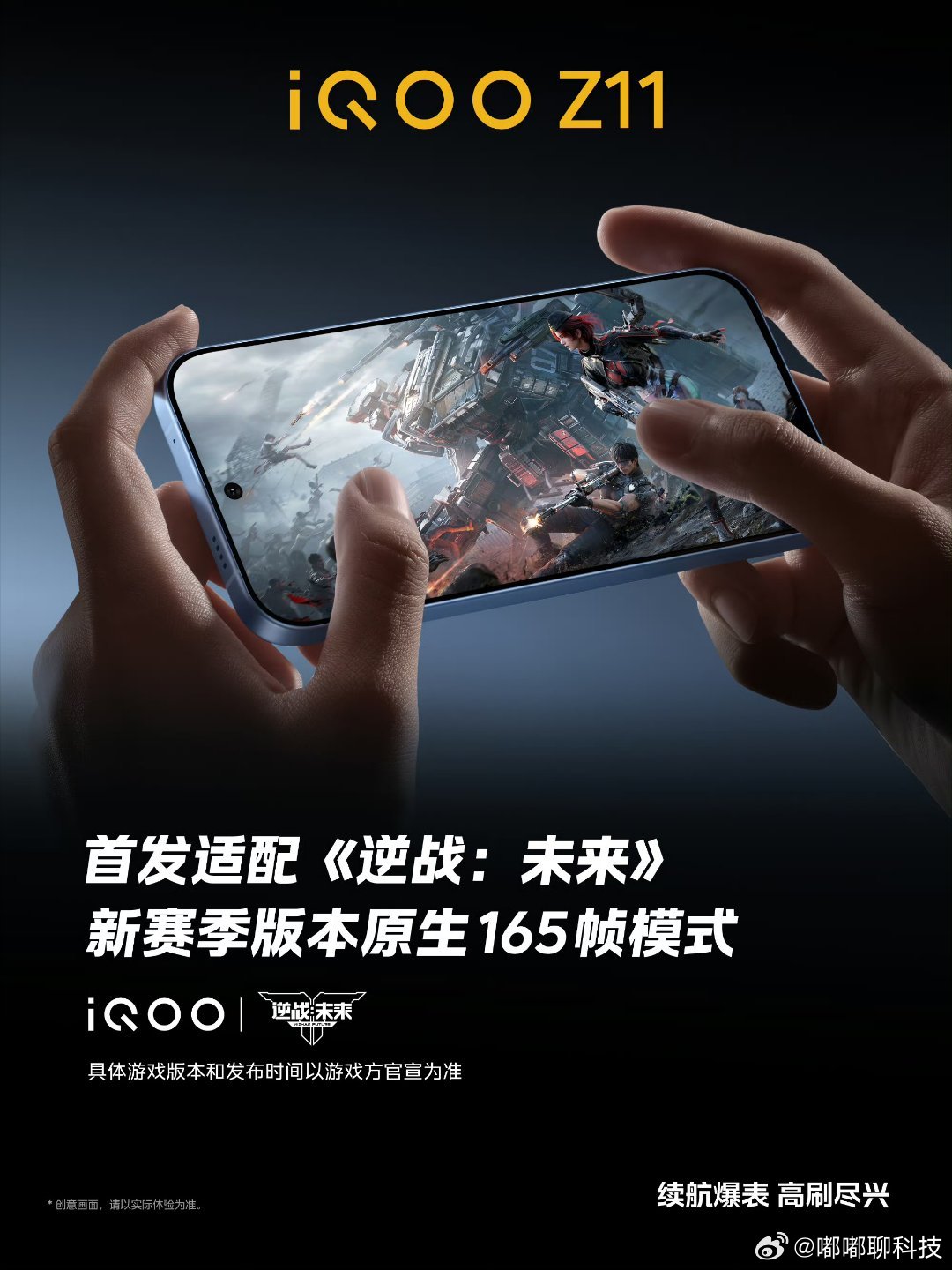iqoo爱打手游的女生真的会被iqooz11iQOOZ11圈到！好多热门