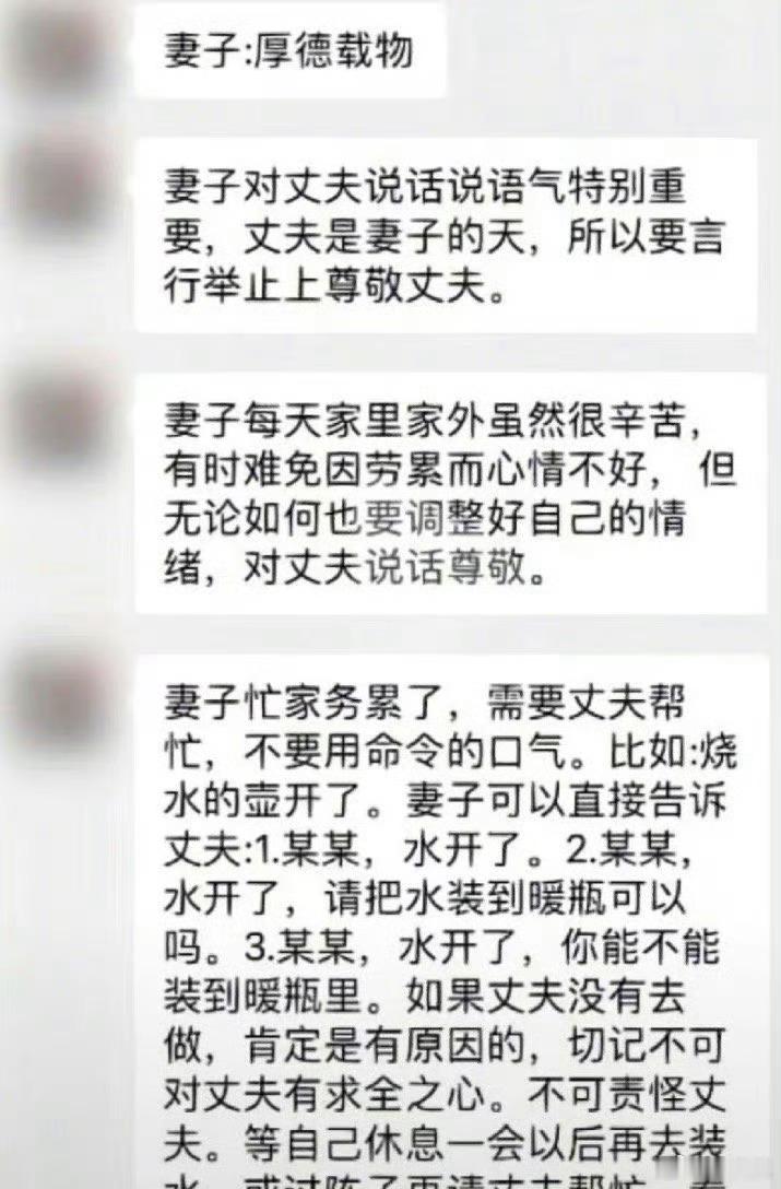 早上五点婆婆就开始教女德