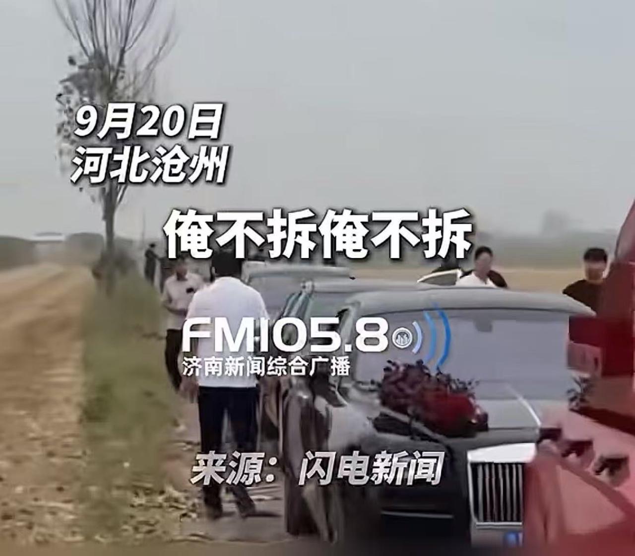 河北沧州，本来是小两口结婚的大日子，迎亲车队热热闹闹往女方家赶，结果半道上杀出个