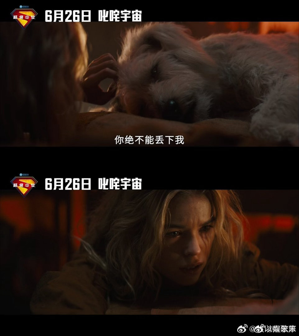 超级少女终极预告超级少女日常摆烂开战强悍刚刷到终极预告，特效一看就花了大钱，画