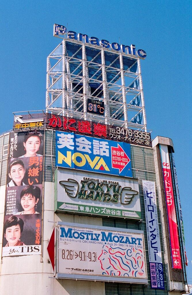 1994年日本经济巅峰期的东京涩谷｜📷：HansKremers​​​