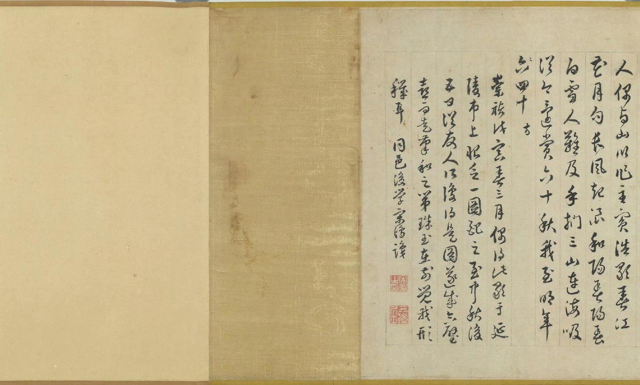 浦舒庵、祝允明等人的中秋赏月，将当年旧作《中秋诗》重新用行书写成此卷。