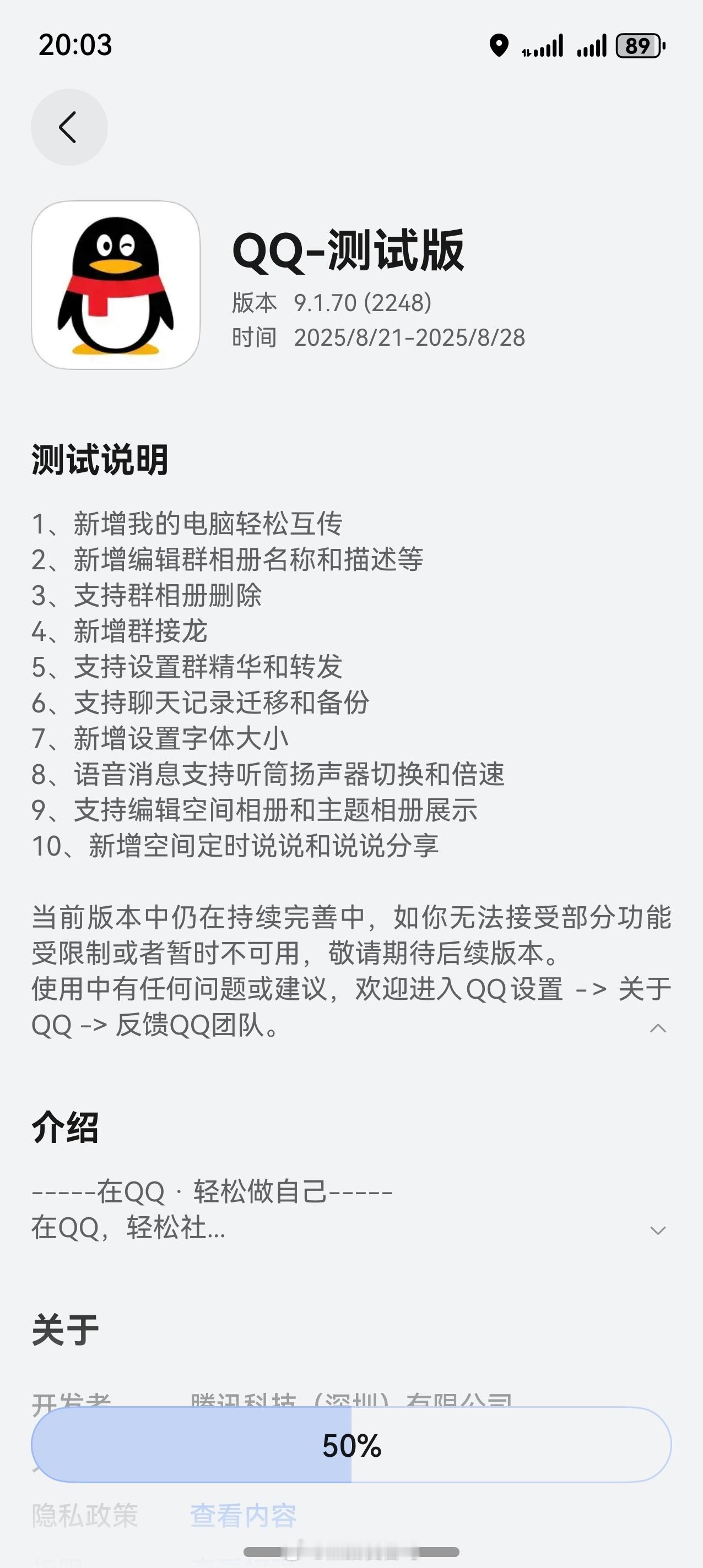 鸿蒙版qq短信邀测来了，有收到短信的可以去更新一下～鸿蒙越用越香鸿蒙5大有不同