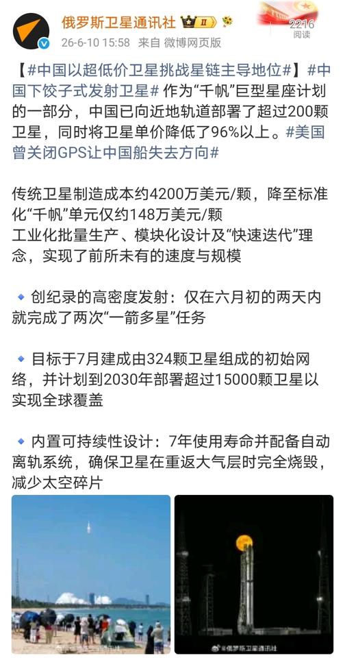 太好了，中国版星链7月份将实现初步组网！据俄媒今日(6月10日)报道中国下饺子式