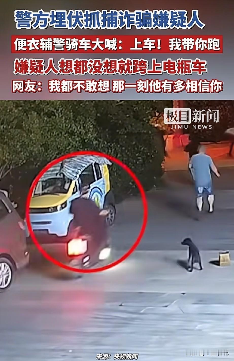 笑不活了！全网最纯粹的信任，居然出现在诈骗嫌疑人身上！近日安徽合肥，上演了