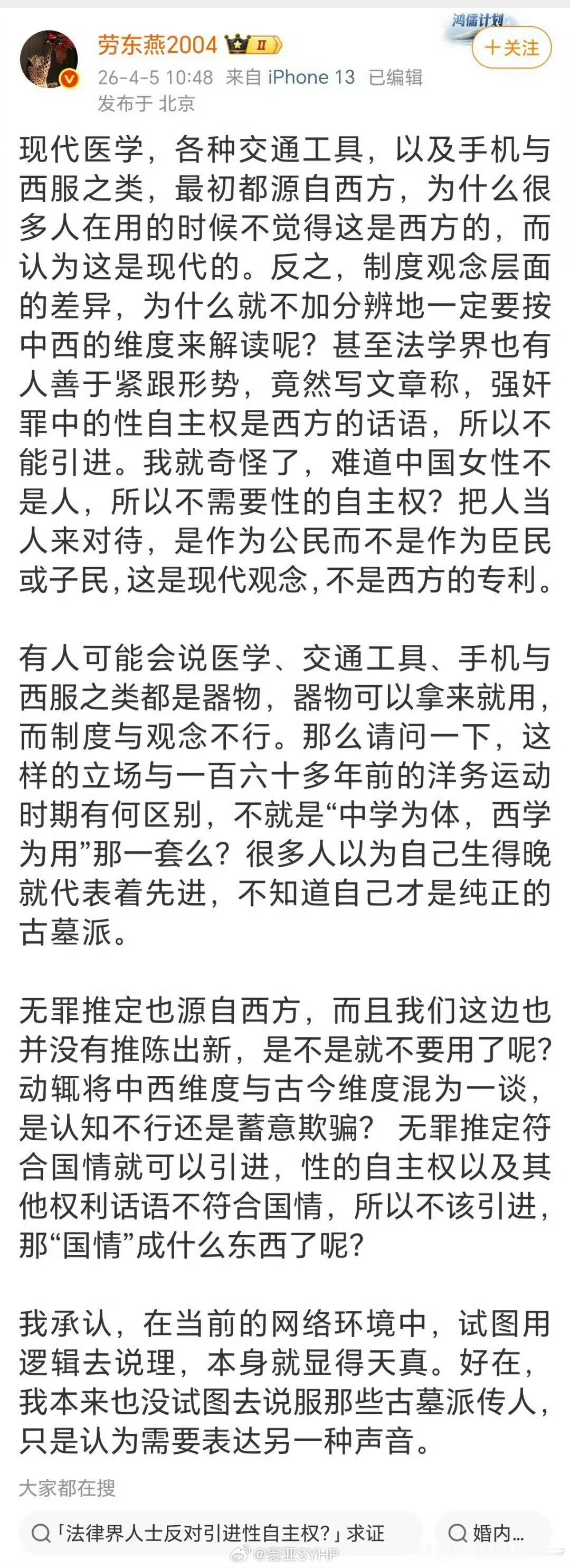 项立刚评论劳教授