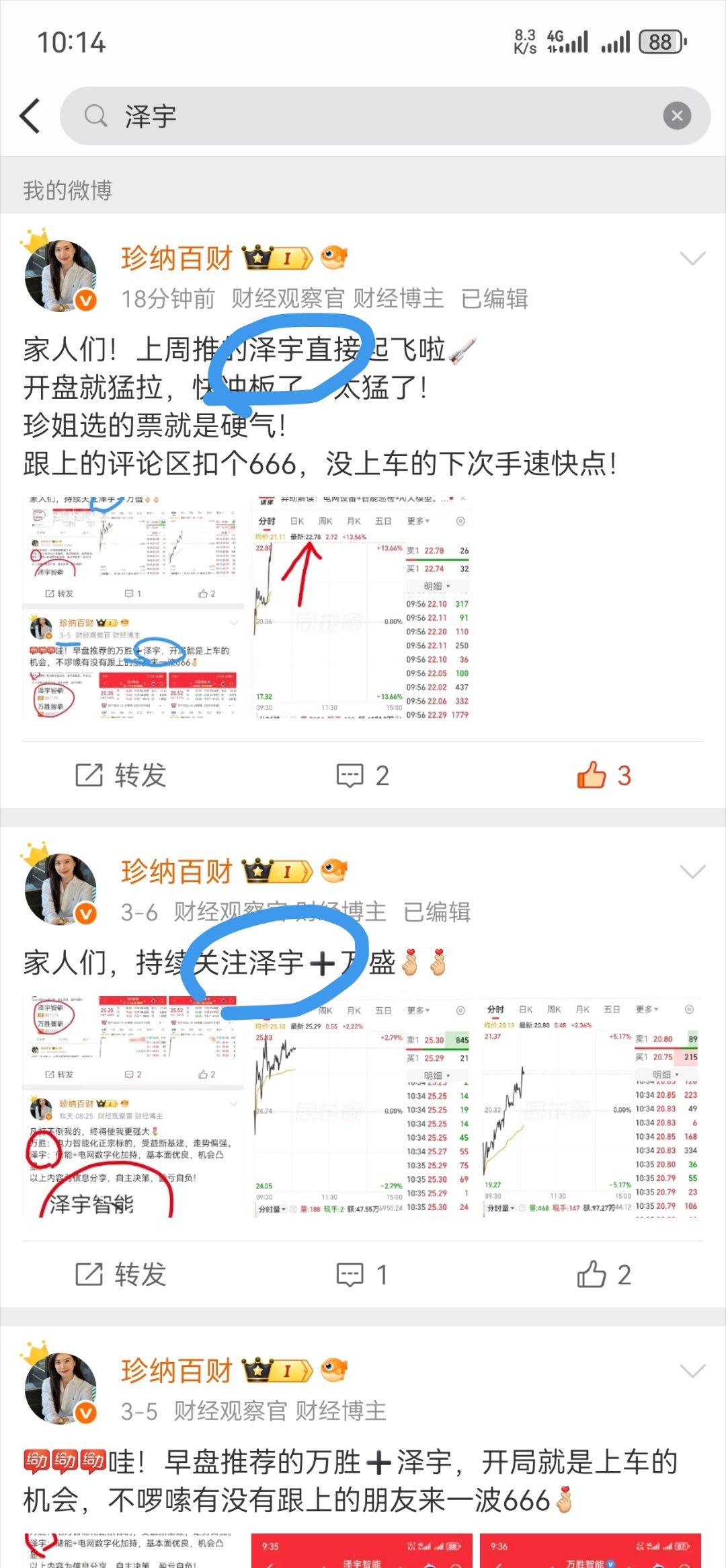 没上车的拍断腿了没？