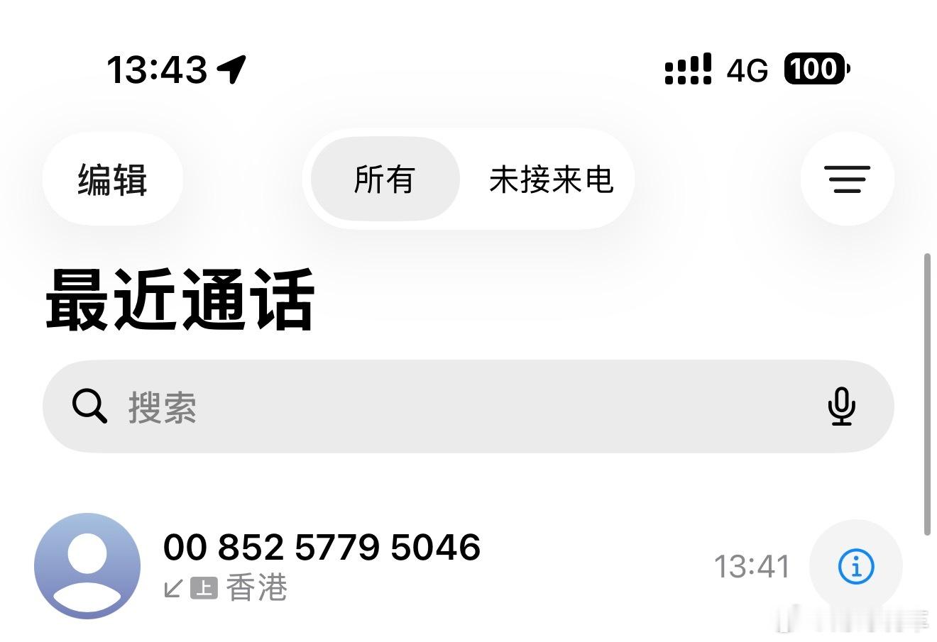 现在诈骗电话真可怕我刚接到这个香港打过来的电话说我明天航班取消我第一反应国航