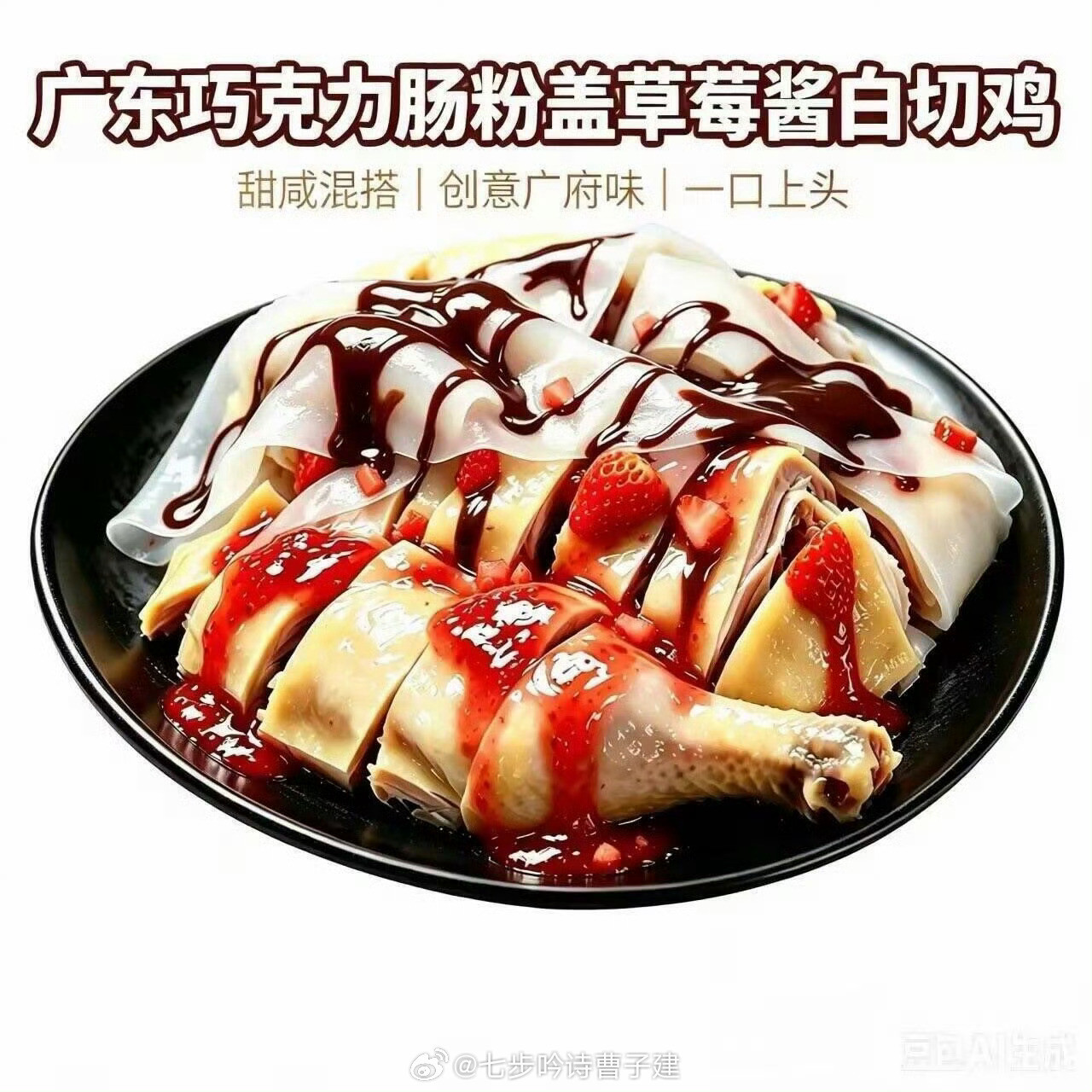 午饭了，迫害大湾区网友