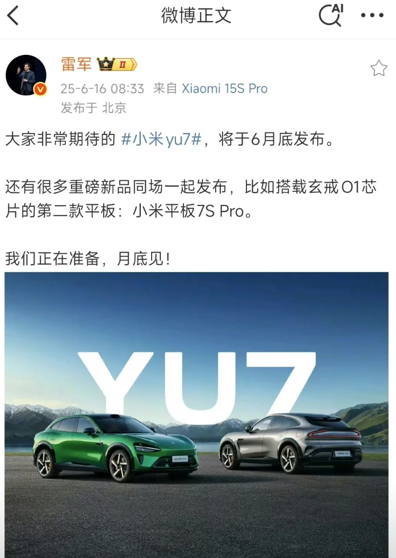 能明显感觉到，这次雷军是急了，等不到7月份了。现在汽车市场正在血拼，即使是小米