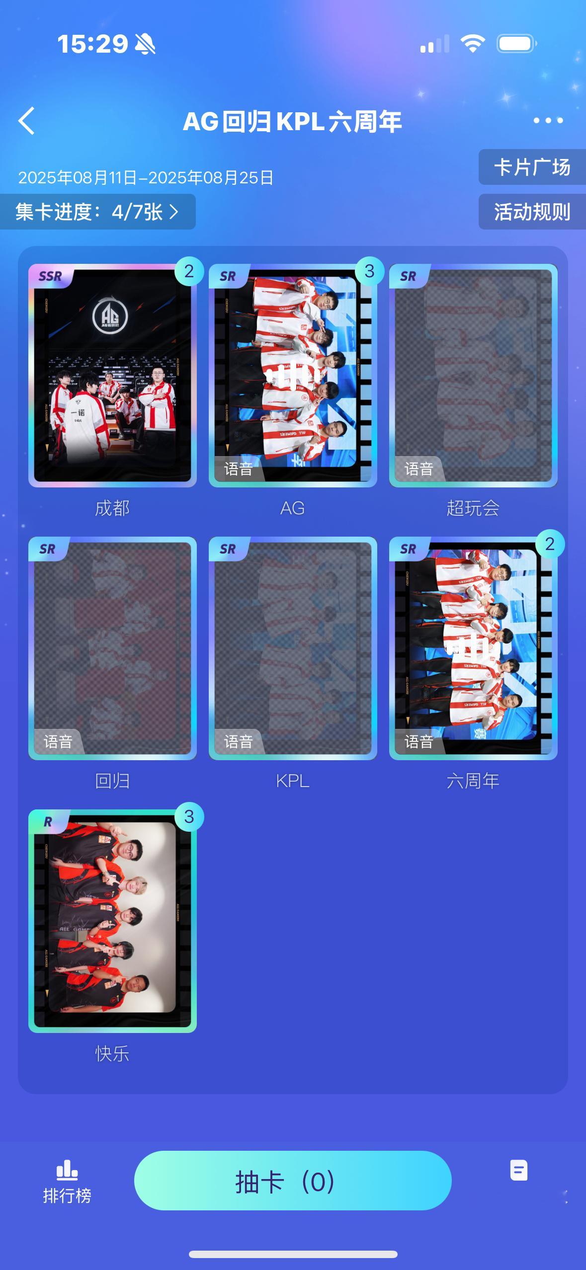 AG超玩会谁给我呀分我没有的​​​