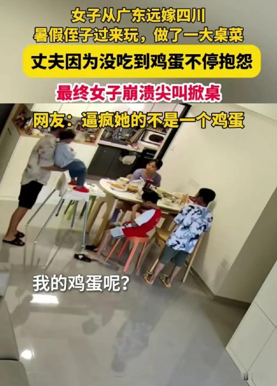丈夫是怎么把妻子逼到崩溃的，把你逼疯，再看你发疯，还说你情绪不稳定。广东女子
