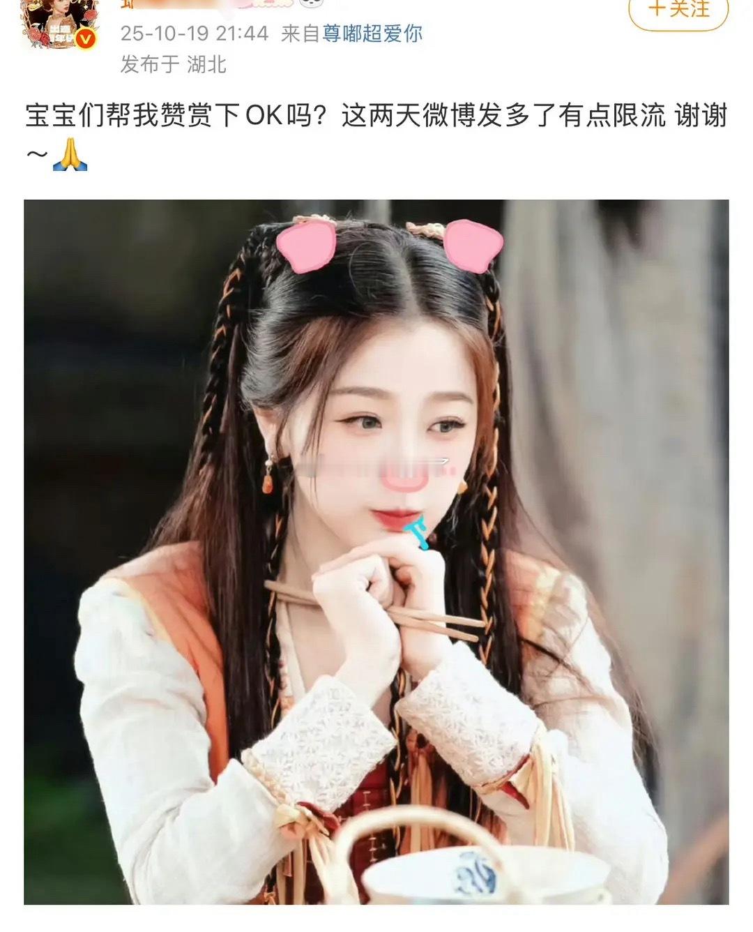 虞书欣大粉直接明着要💰啊​​​