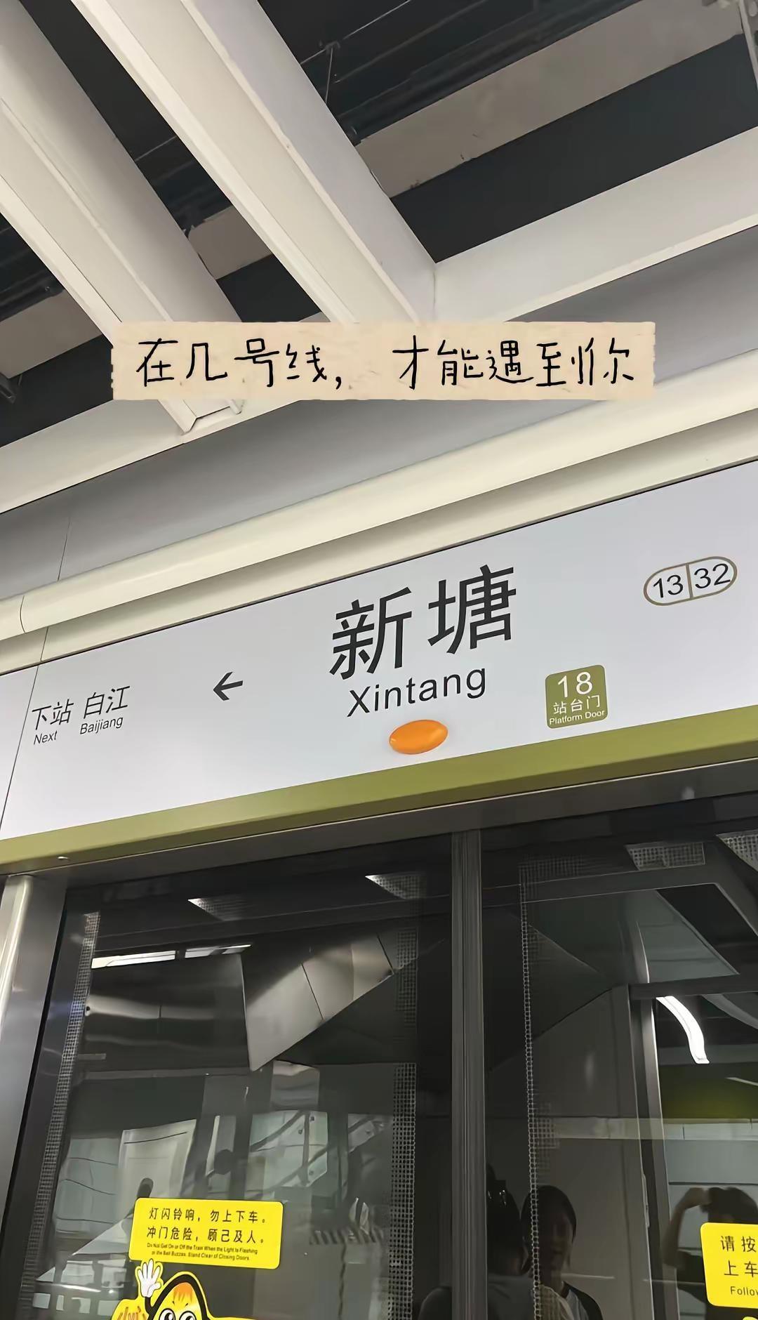 广州那么大，我要在地铁几号线才能遇到你？广州地铁今天你坐几号线地铁通勤人