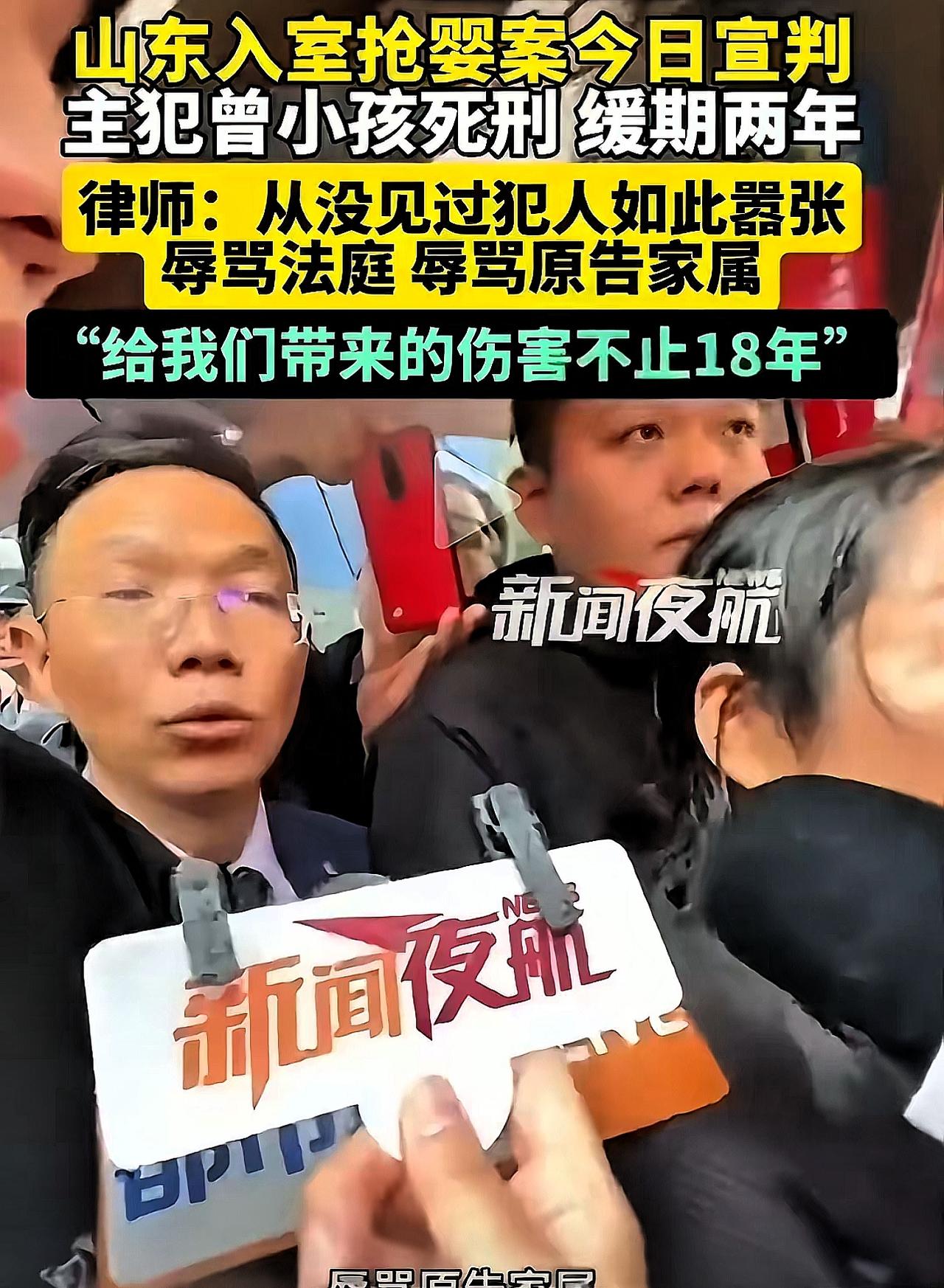 山东这俩法院被“骂”的事，最近真是刷爆了！但结果差得也太离谱，看得人心里五味杂陈
