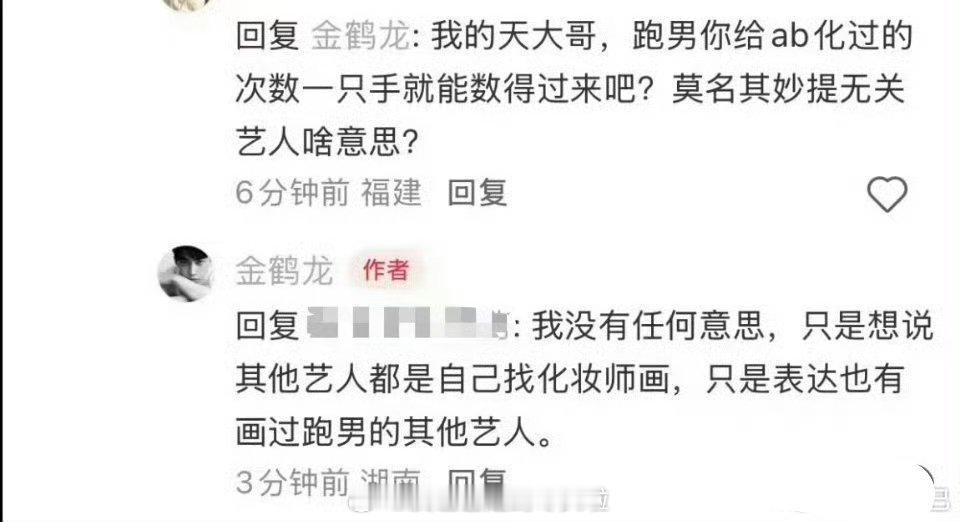 之前传白鹿录《奔跑吧》特意自带妆发团队，做一次造型要20万白鹿的御用化妆师出来辟