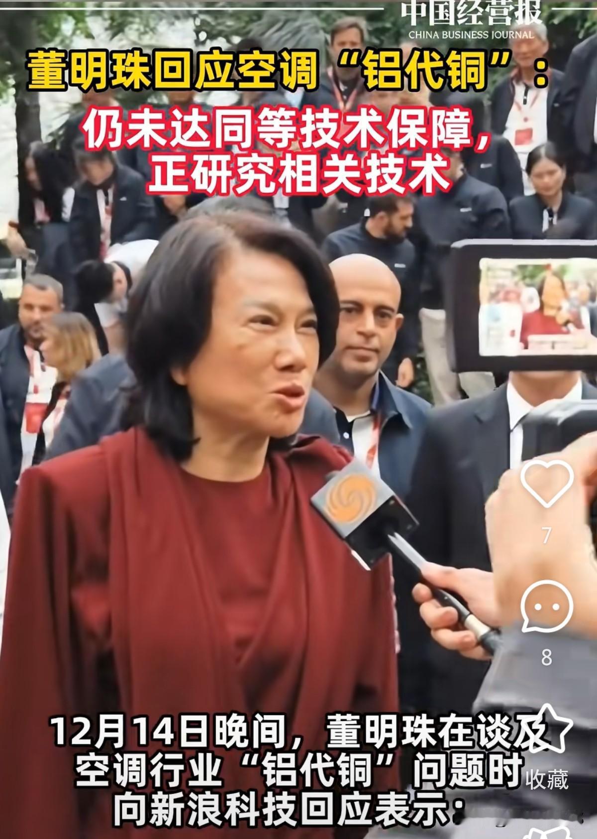 既然董明珠说“铝代铜”的条件时机未到，那为什么国家会把这件事上升到战略政策呢？原