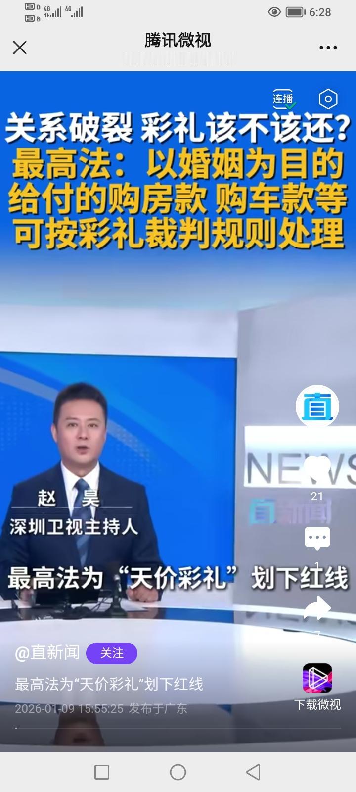 面对如今社会婚前高价彩礼，近日，最高法以法律的形式给出了说明：凡是以结婚为目的