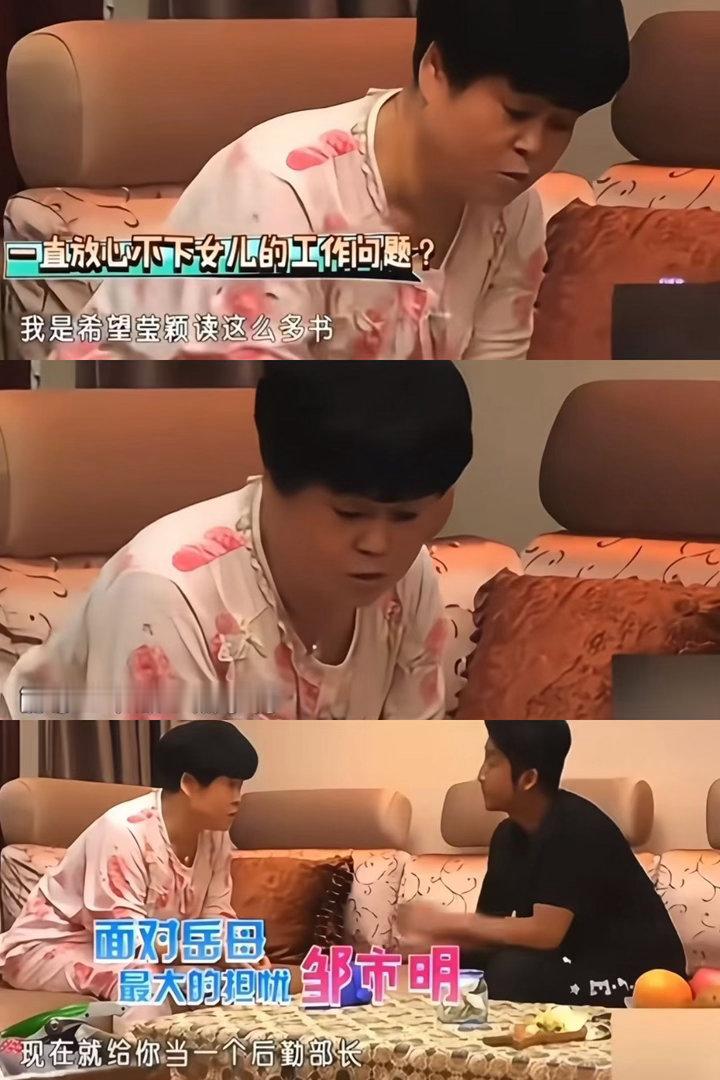 冉莹颖妈妈说迟早被邹市明气死邹市明瞒着老婆和丈母娘去联系冉莹颖多年断联、没有尽