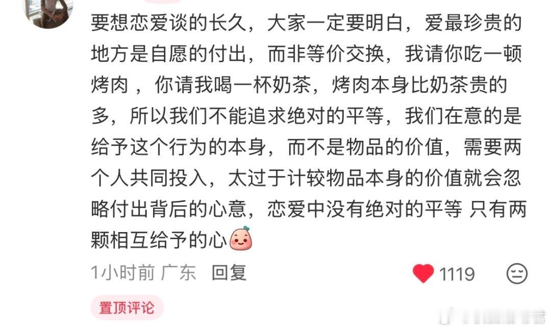 第一次刷到这么清晰的恋爱观。​​​