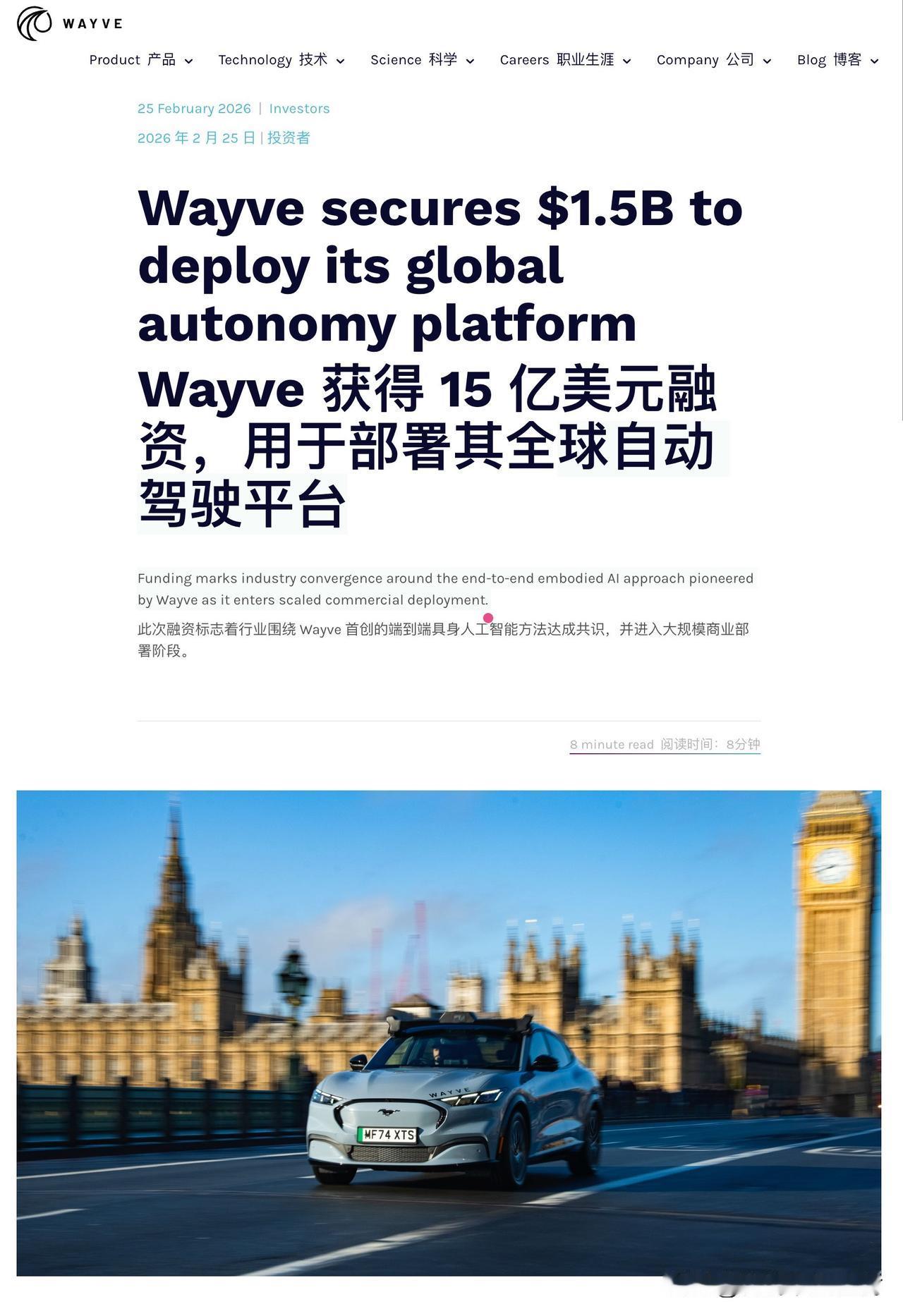 没想到，如今在中美之外，竟然还能有自动驾驶公司“跑出来”。总部位于英国伦敦的W
