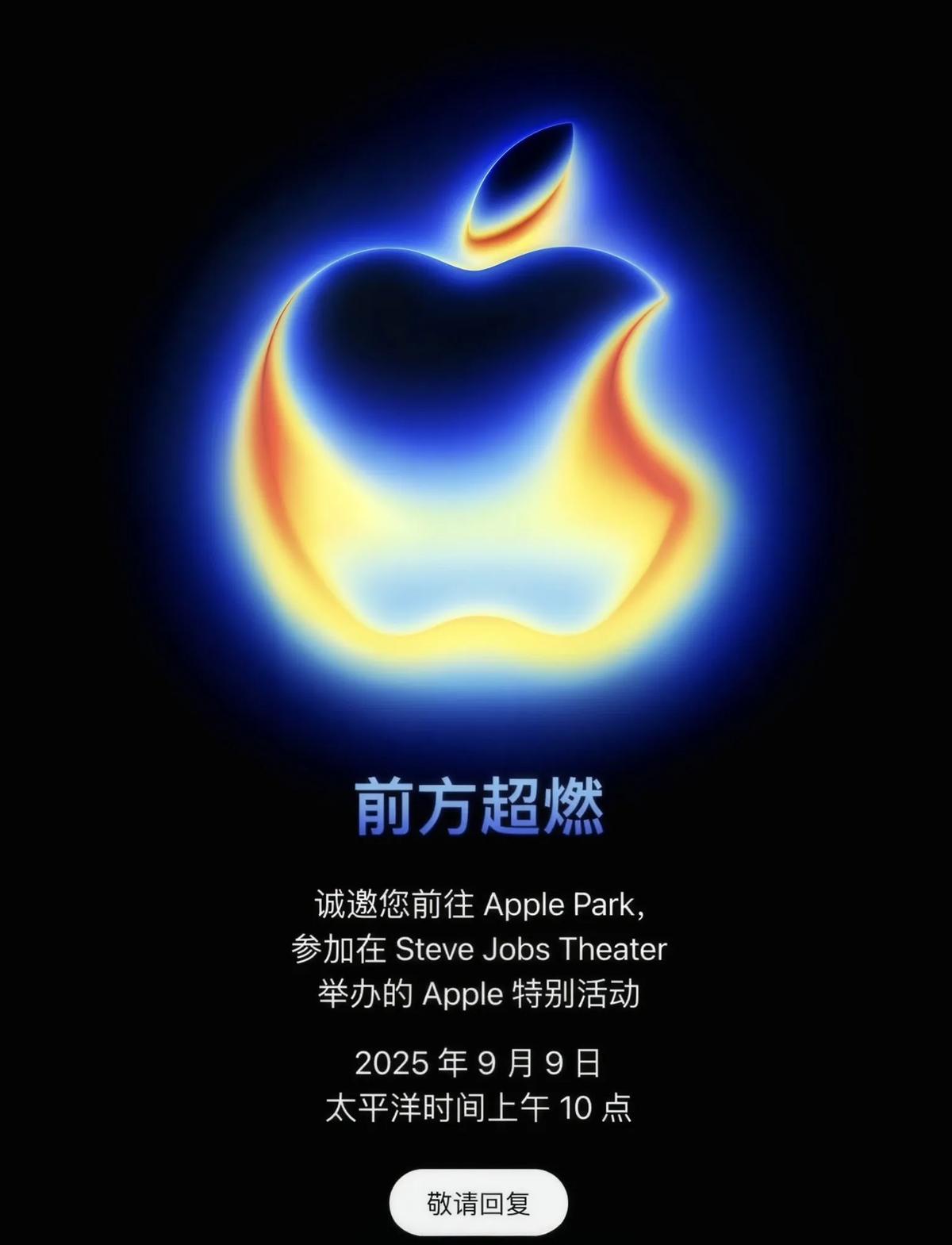 这可能是最后一次一次看全iPhone全家桶错过今晚，想再集齐得等半年9月