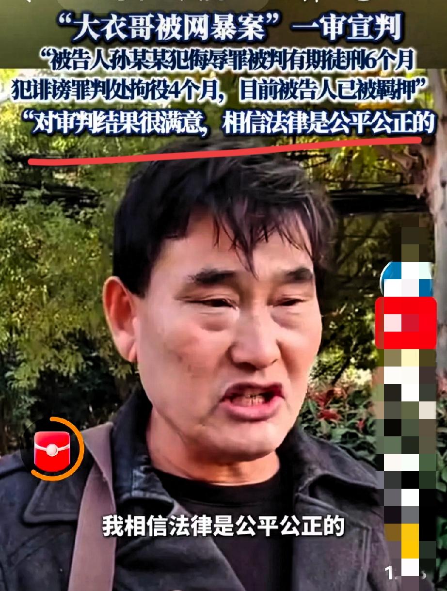 大衣哥这波自曝：一个月接6场商演8场公益公益一分钱不收，还直言从没接过代言，