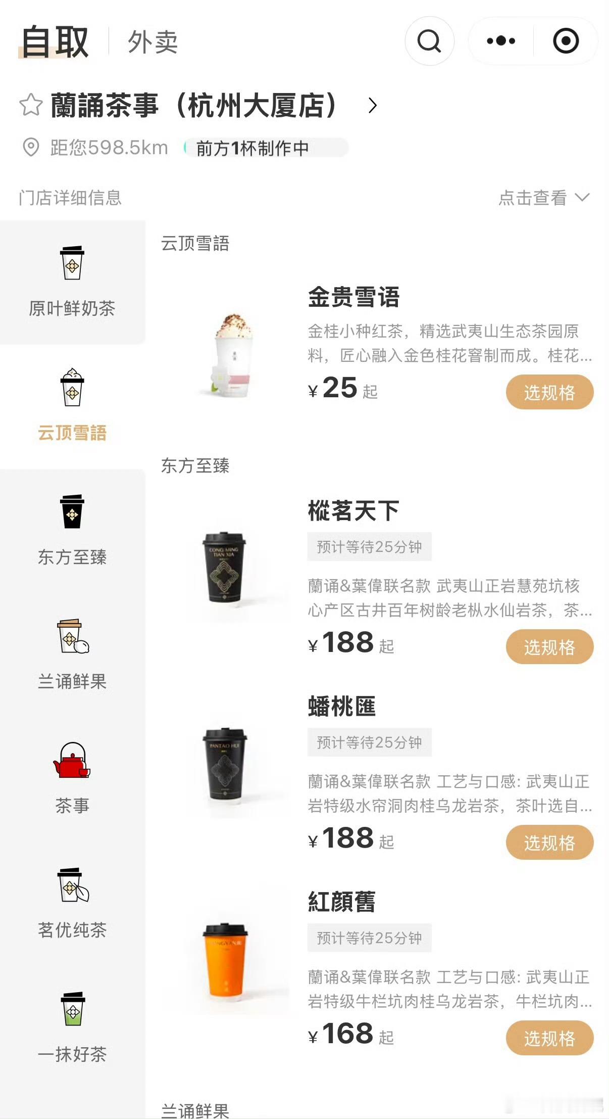 奶茶卖到188元一杯现在的奶茶行业真是越来越离谱了，一杯奶茶居然敢卖到188块！