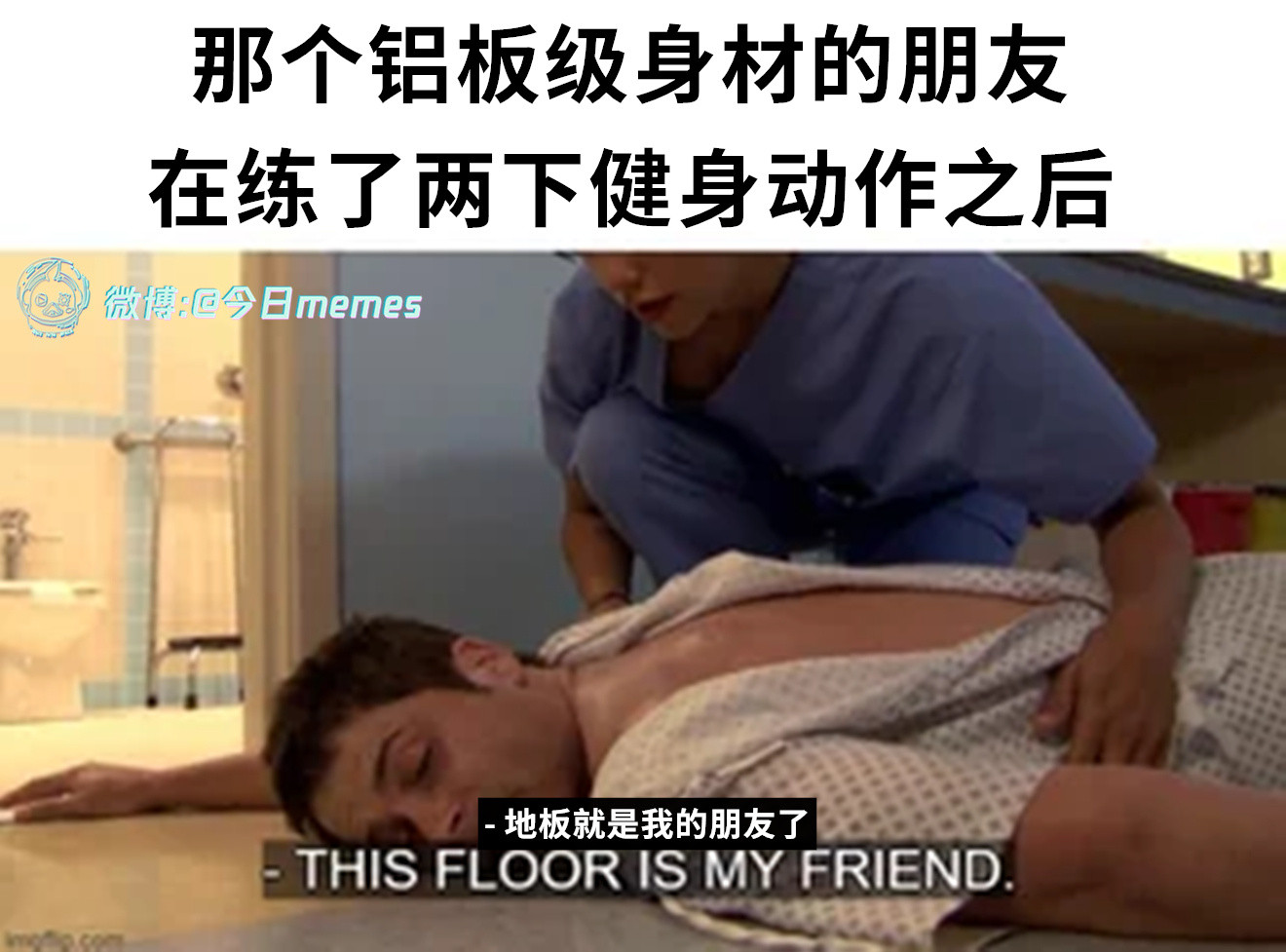 爱地球（9gag）今日meme今日memes​​​
