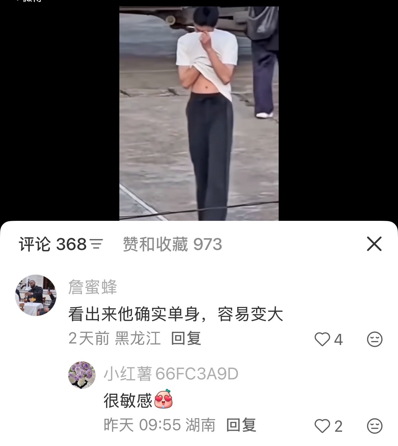“很敏感”​​​
