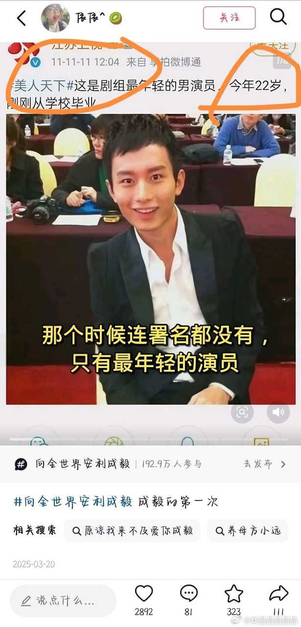 成毅是85生以前接受江苏卫视采访也说过是89年的。