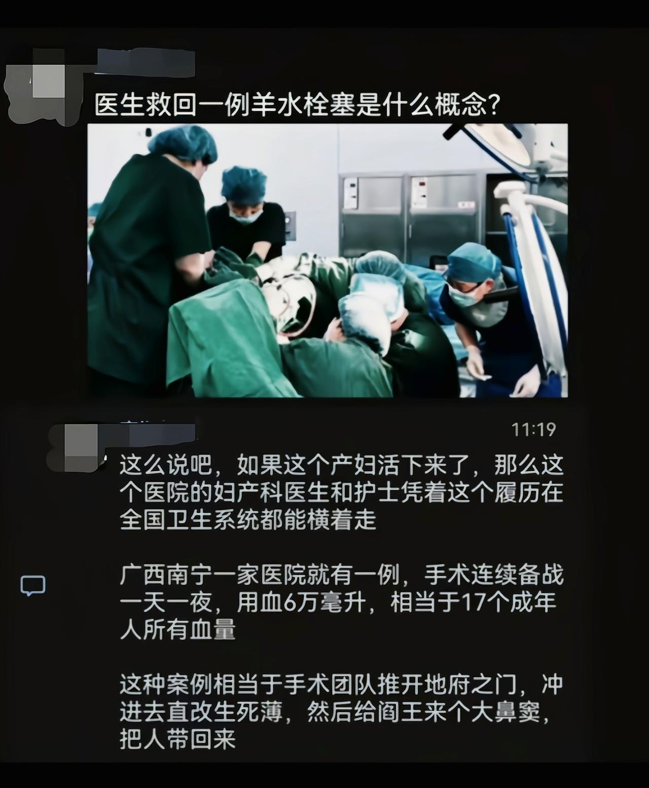 产科极难遇到羊水栓塞，不过遇上了也是最难医治的
