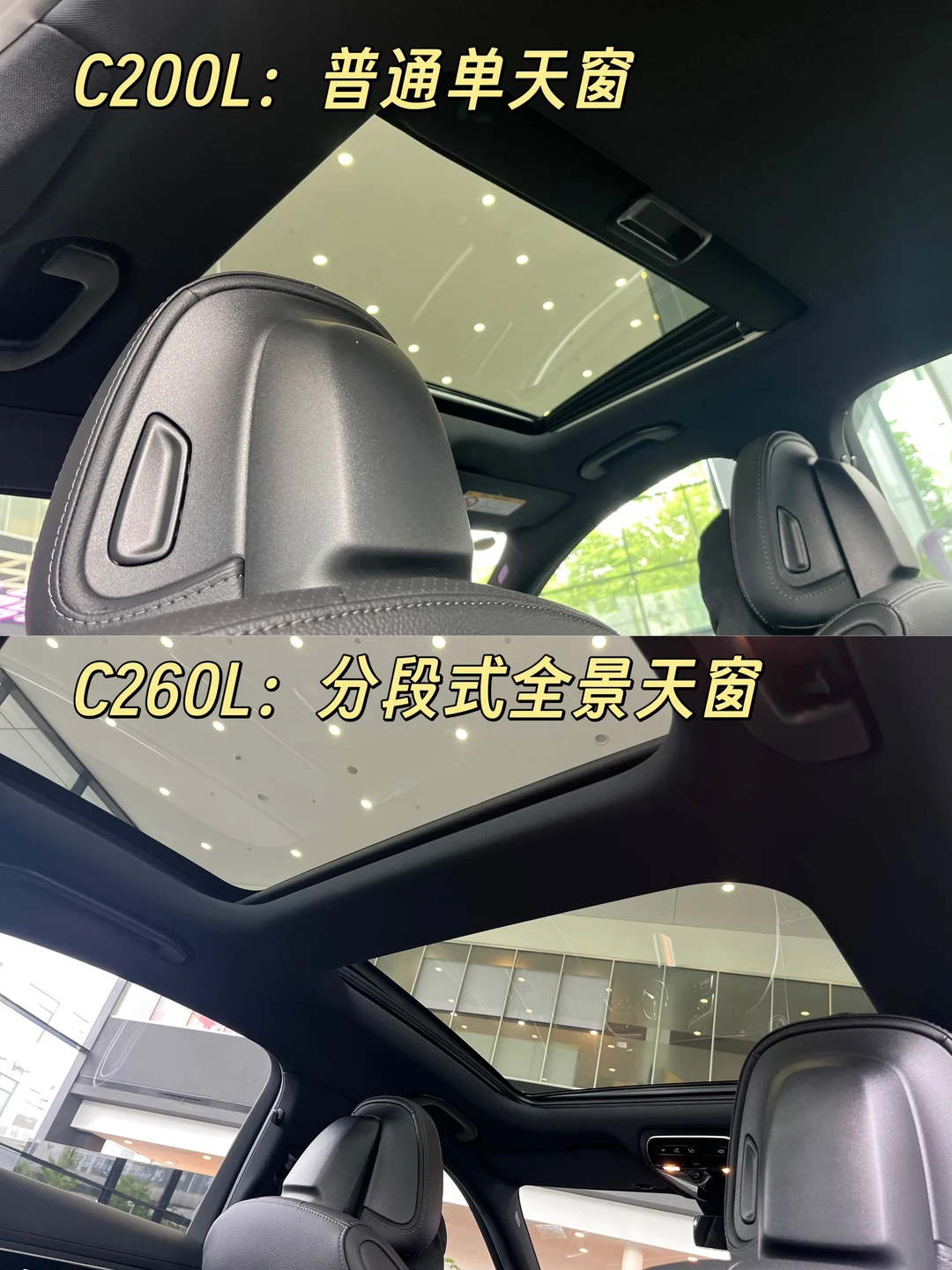 细说奔驰C200L和C260L的区别