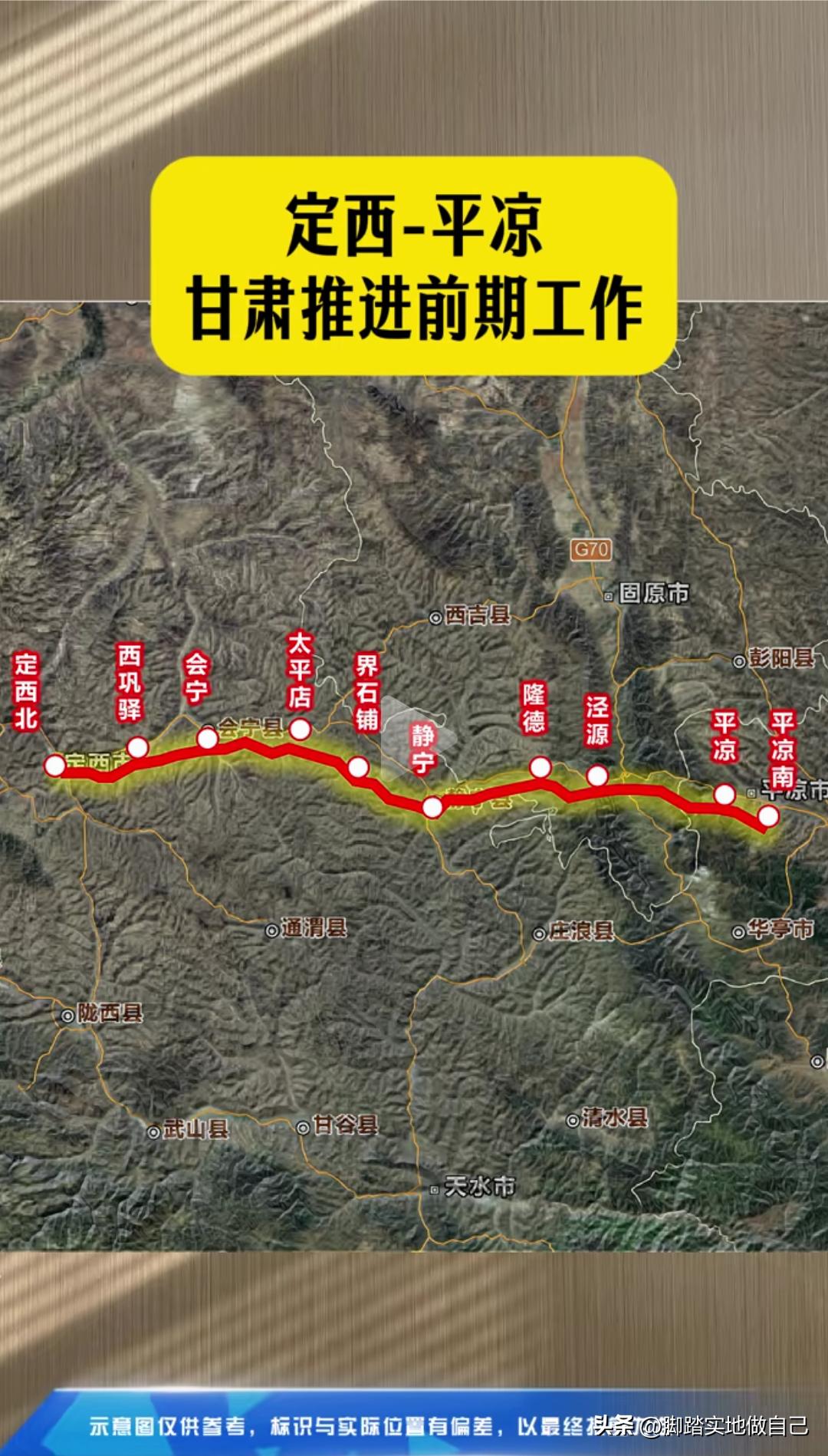 甘肃人有福！定西—平凉铁路加速推进，不用再绕兰州赶路了正文定西、平凉、会