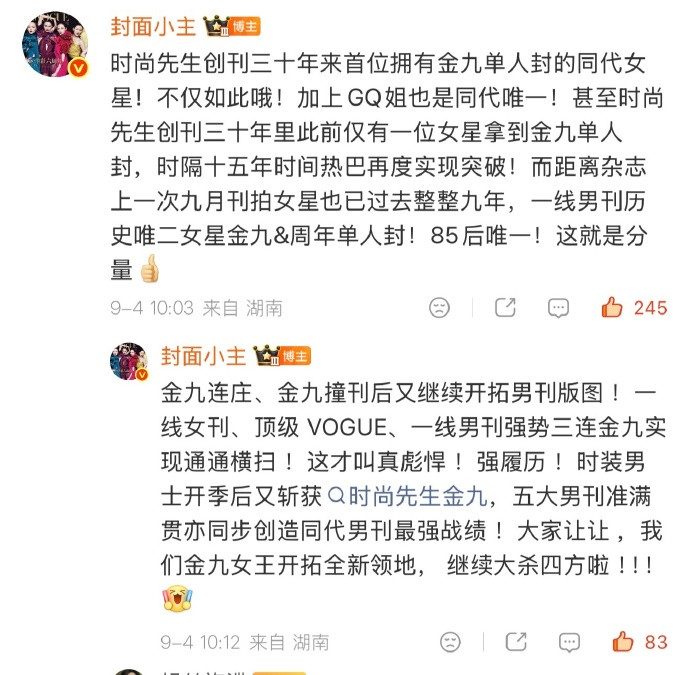 金九向来是时尚圈一年最重要的战场，《时尚先生》迎来创刊三十周年，迪丽热巴拿下这一本重磅合刊的单人封面