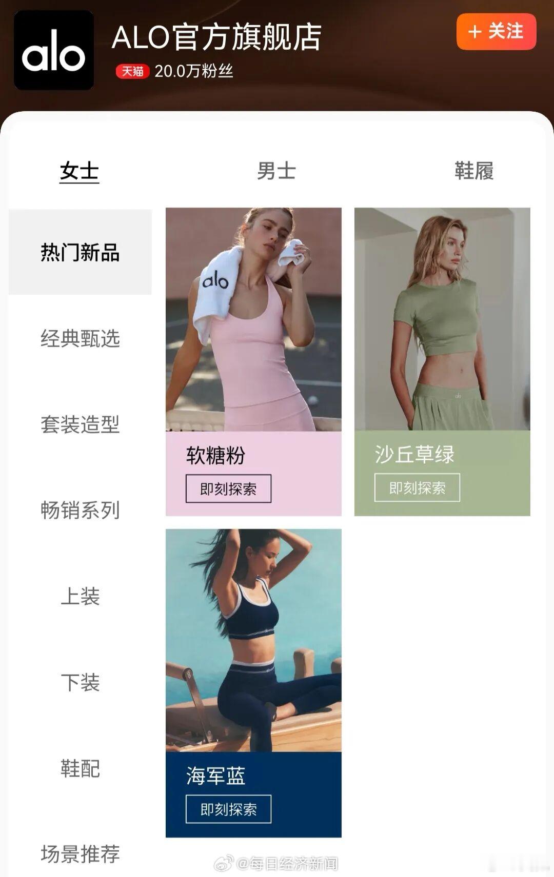 “一双袜子380元，销量最高的裤子1150元，已售出9000多条”好在哪？有没有