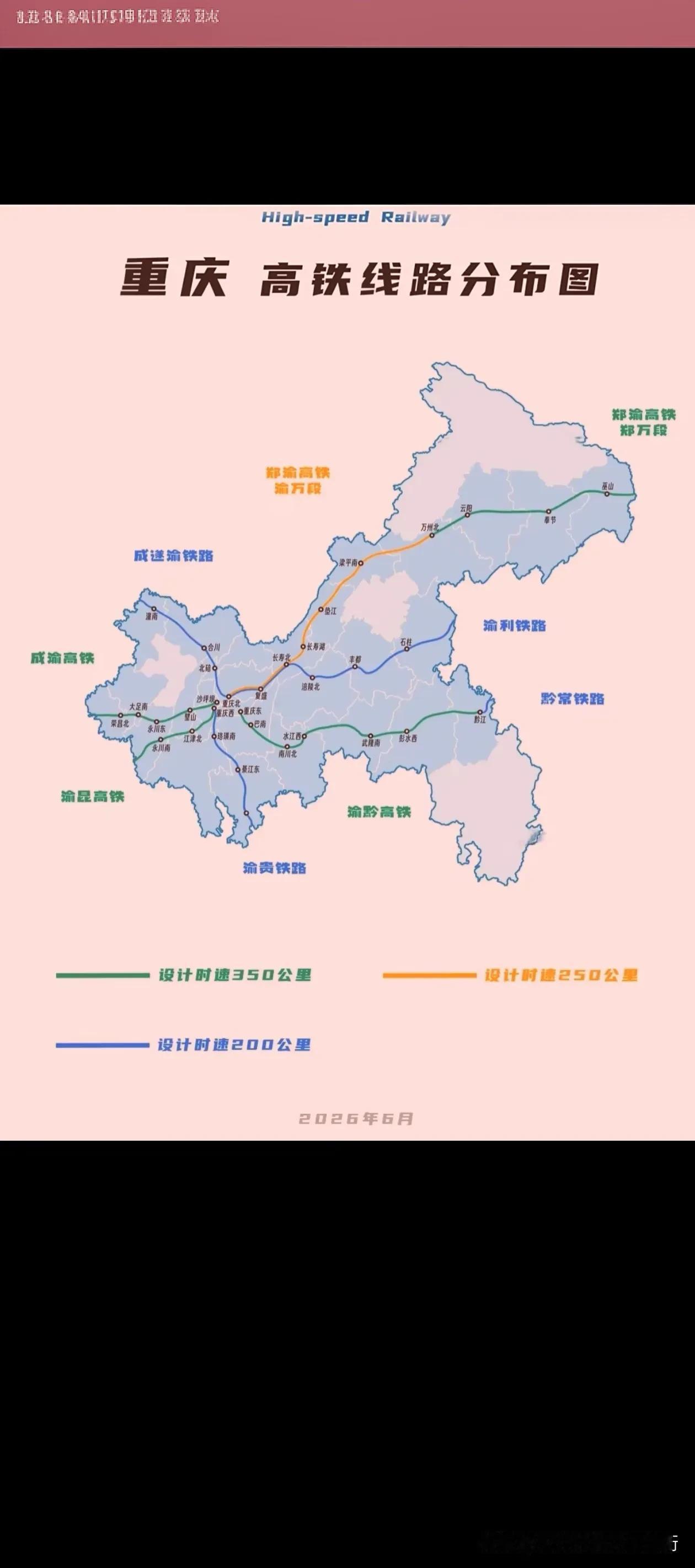 重庆高铁建设现状分析。一、区县覆盖。重庆现有38个区县，主城、渝西、渝东北多数