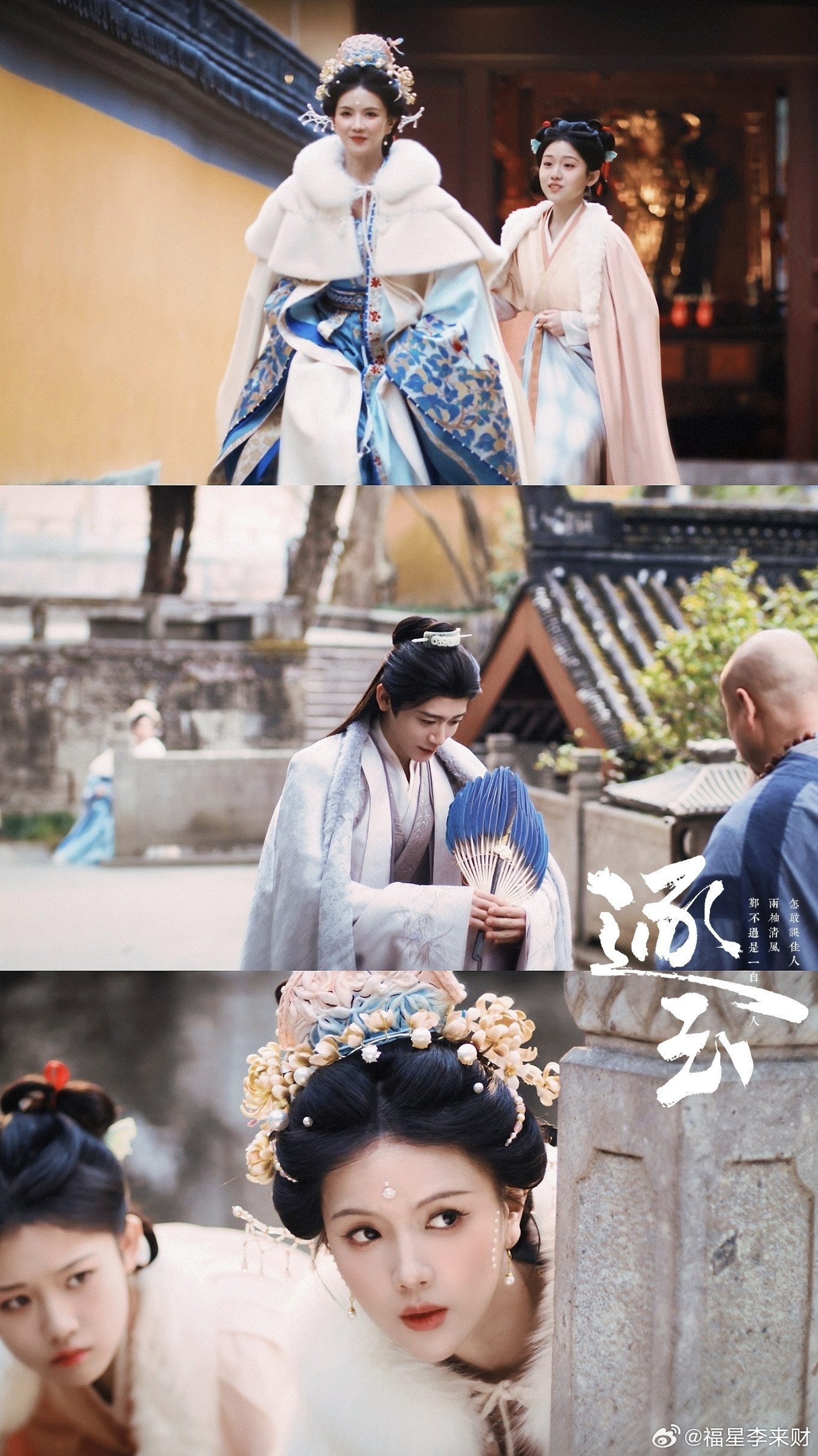 公孙鄞齐姝修成正果风雨廊亭因缘际会，万卷藏书终成聘礼。喻钟黎×李卿在《逐玉》里