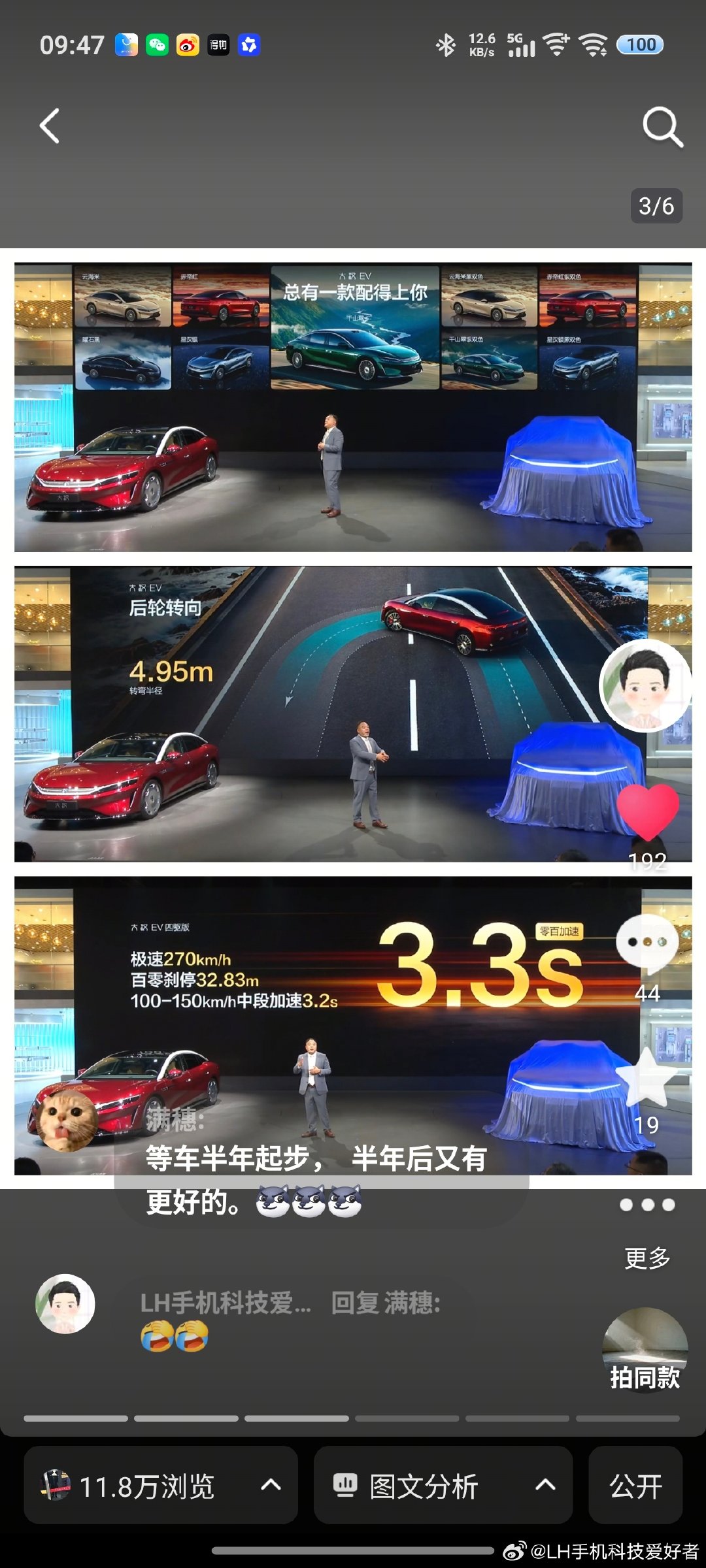 比亚迪大汉EV内饰官图公布，中配和顶配都有副驾娱乐屏，前排有双零重力座椅，中控屏幕也升级至17.6英